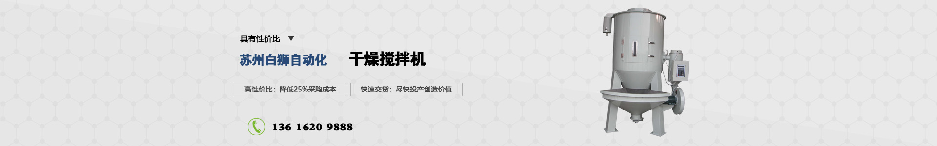 攪拌機(jī) 攪拌機(jī)