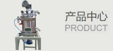 產品中心 產品中心